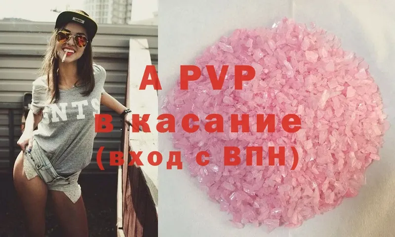 A PVP Соль  Каргат 