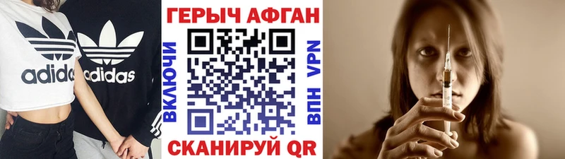 Героин Афган Каргат