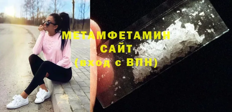 МЕТАМФЕТАМИН Methamphetamine  где можно купить   Каргат 