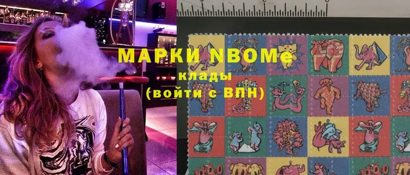 Марки NBOMe 1,8мг  закладка  Каргат 